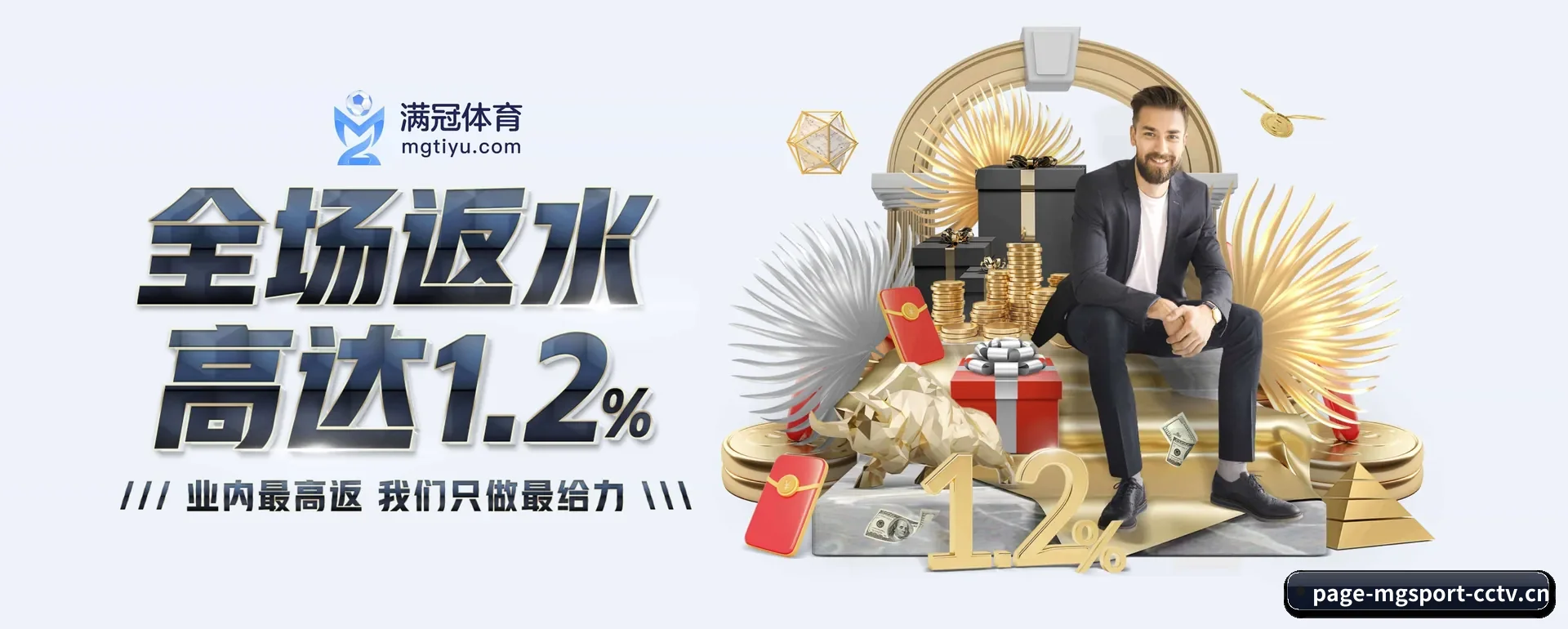 技术上往前走了一步 | MG SPORTS