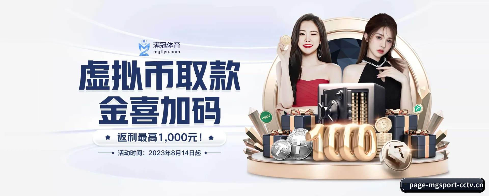 本站在做什么 - MG SPORTS